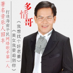 多情哥吉他谱