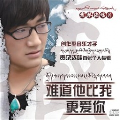 贡尕达哇吉他谱