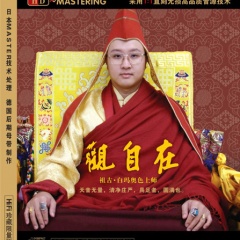 祖古·白玛奥色上师