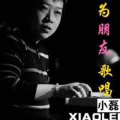 小磊吉他谱
