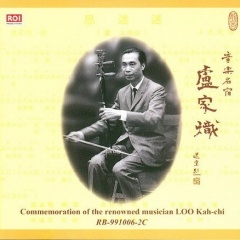 卢家炽吉他谱