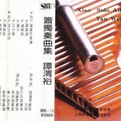 <b>谭渭裕</b>吉他谱