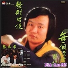 <b>罗桦</b>吉他谱