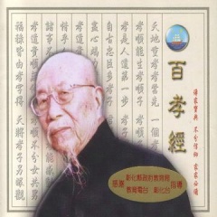白水老人吉他谱