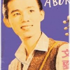 文夏吉他谱