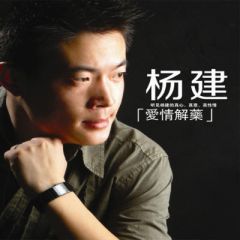 杨建吉他谱