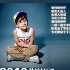 韩梓轩吉他谱