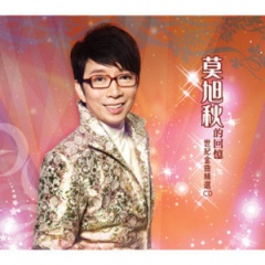 莫旭秋吉他谱