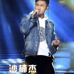 沙楠杰