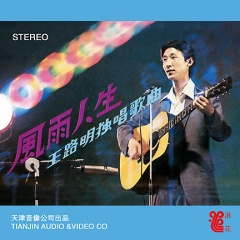 王路明吉他谱