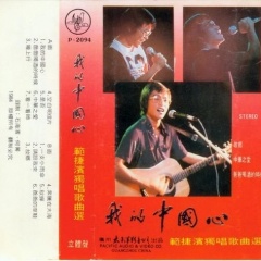 范捷滨吉他谱
