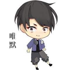 唯默吉他谱