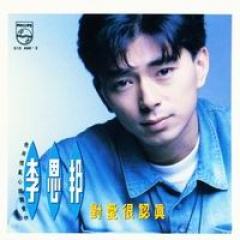 李恩邦吉他谱