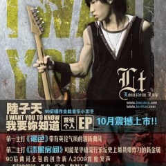 陆子天吉他谱
