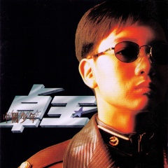 卓玉吉他谱