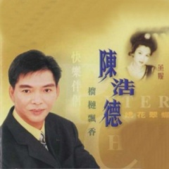 谢永康吉他谱