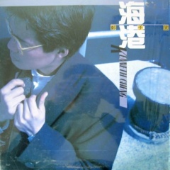 郑子固吉他谱