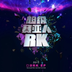 RK吉他谱