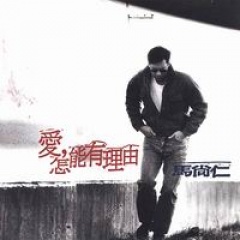 马尚仁吉他谱