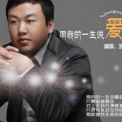巩宏国吉他谱