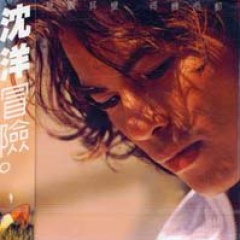 沈洋