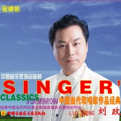 刘政吉他谱