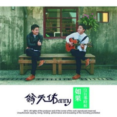 翁元佑吉他谱
