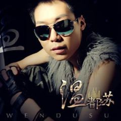 温都苏吉他谱