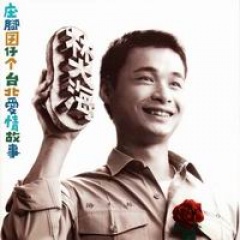 林大海吉他谱