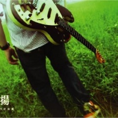 <b>叶开扬</b>吉他谱