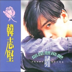 韩志坚吉他谱