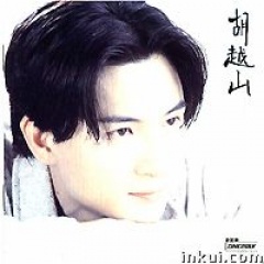 胡越山吉他谱