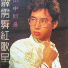 邓志乐吉他谱