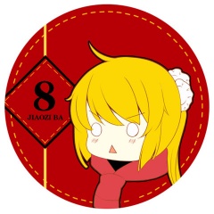 五音不全的阿八吉他谱