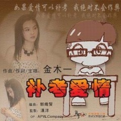 金木一吉他谱