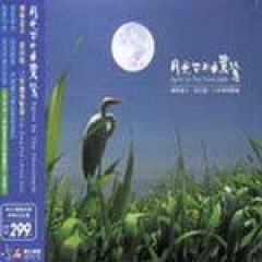 郭宗翰吉他谱
