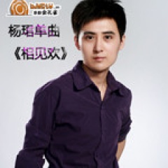 杨珺吉他谱