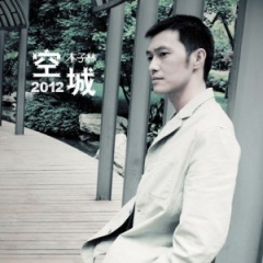 木子林吉他谱