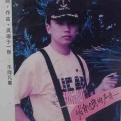 卓昱吉他谱
