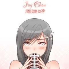 周婕纶吉他谱