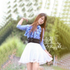小莹儿吉他谱