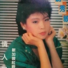 林淑敏吉他谱
