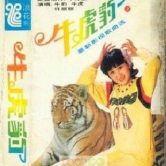 许丽丽