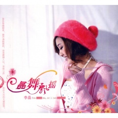 李晶吉他谱