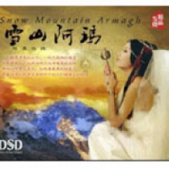格桑达娃吉他谱