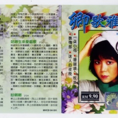 黄丽卿吉他谱