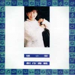 <b>张小雯</b>吉他谱