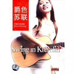 巴雅尔其其格吉他谱