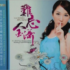 <b>潇潇</b>吉他谱