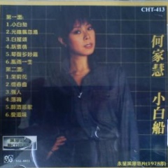 何家慧